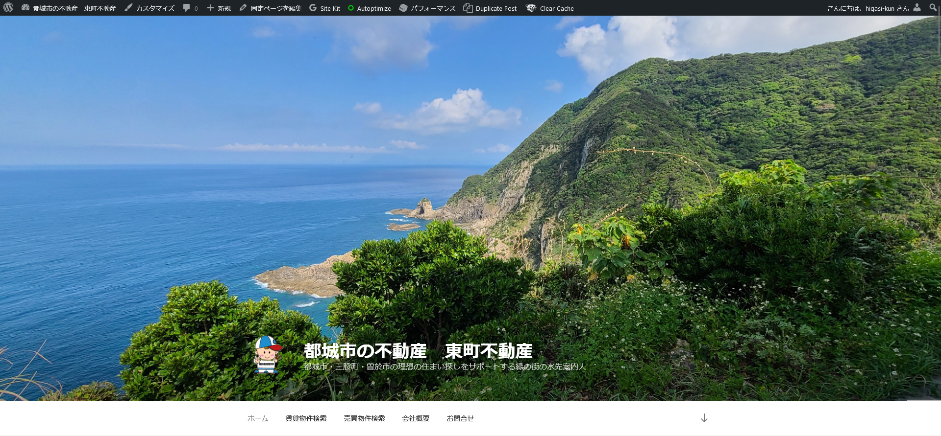 宮崎県都城市を拠点とするビジネスサポートジェイ・システムデザインのWebサイト制作事例3