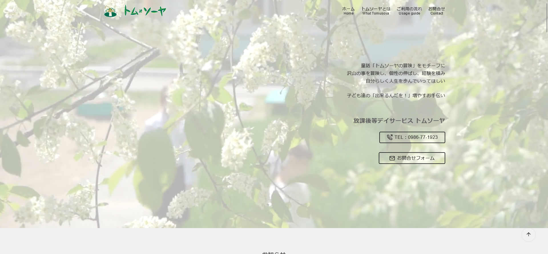 宮崎県都城市を拠点とするビジネスサポートジェイ・システムデザインのWebサイト制作事例4