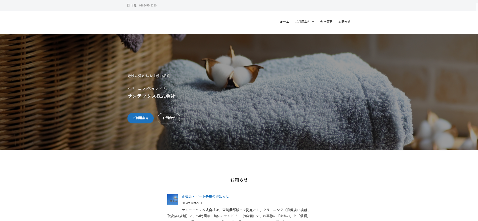 宮崎県都城市を拠点とするビジネスサポートジェイ・システムデザインのWebサイト制作事例5