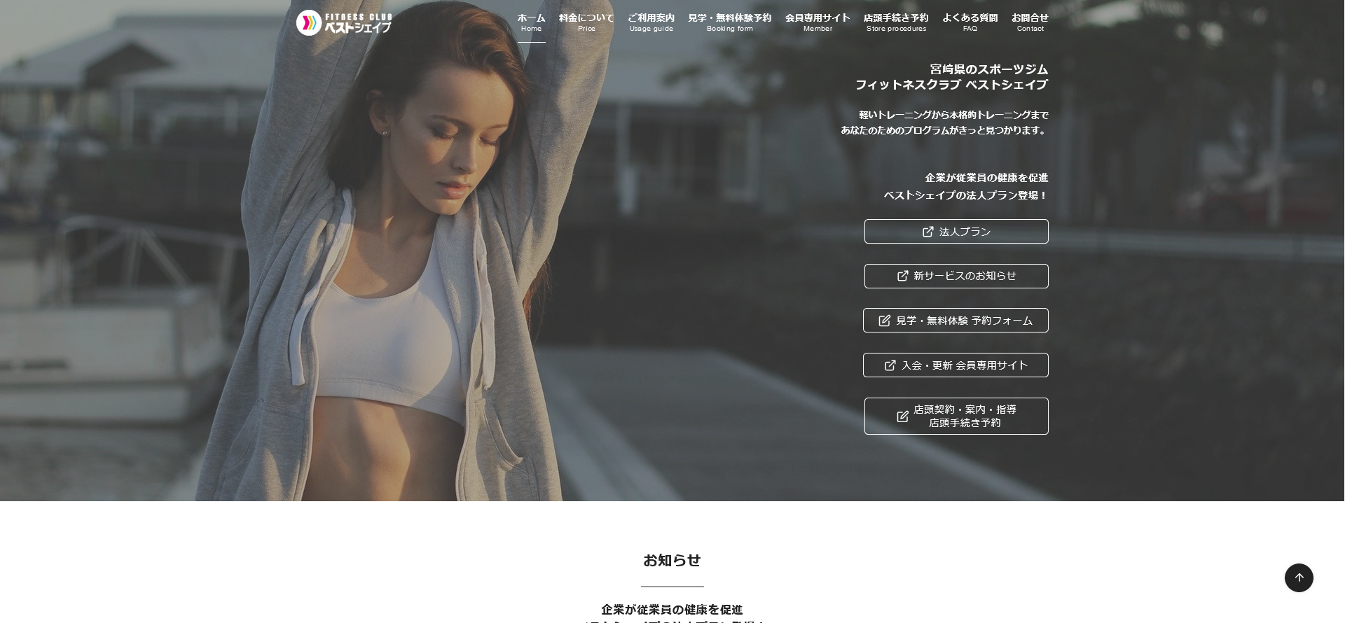 宮崎県都城市を拠点とするビジネスサポートジェイ・システムデザインのWebサイト制作事例6